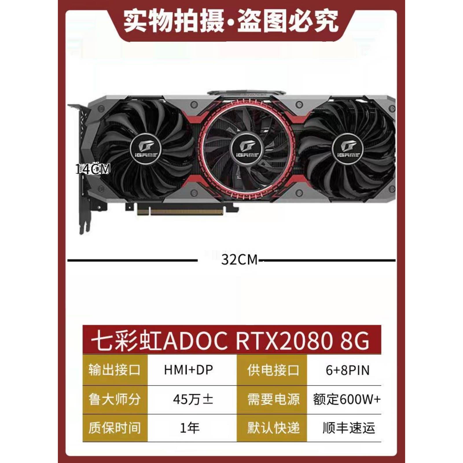 实体店保售后/RTX2060super/2070super/2080super显卡 - 图1