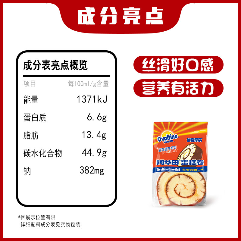 【林依轮推荐】鲜尝厚买阿华田面包 鲜尝厚买西式糕点