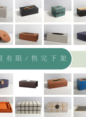 清仓特价首饰盒收纳盒子纸巾盒托盘客厅卧室茶几电视柜装饰品摆件