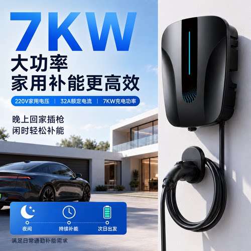 荣威D7名爵汽车充电桩eRx5/ei6/ei5/e550科莱威3C新能源7kw充电枪 - 图3