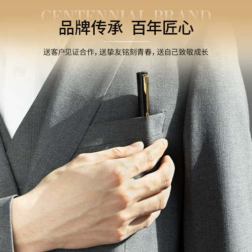 【新年礼物】PARKER/派克钢笔男士高档商务送老师男友麒麟神兽礼盒送礼IM威雅节日礼品送朋友签字笔可定制 - 图2