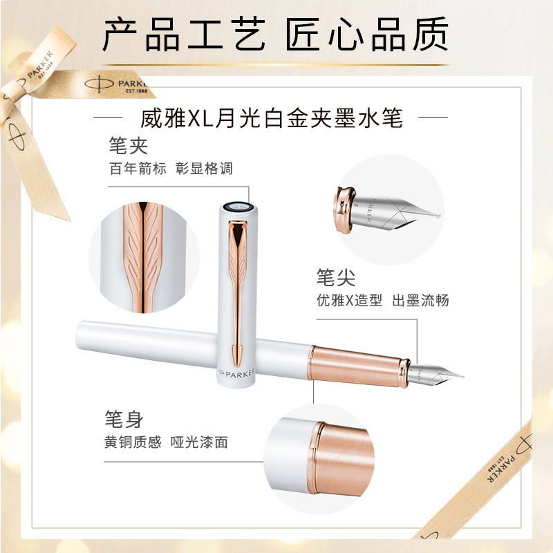【送人礼物】PARKER/派克钢笔女士高档精致情人节高颜值礼盒送老师礼物送女友朋友闺蜜墨水笔学生练字刻字