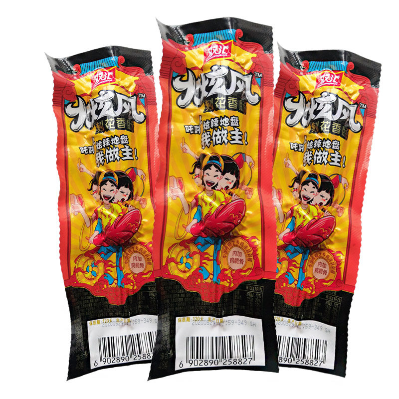 双汇火炫风刻花即食肉肠整箱火腿肠 笙启食品包装即食肠类