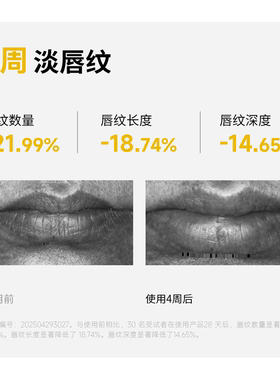 丁香好物舒缓淡纹唇精华