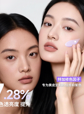 丁香好物物理隔离防晒霜敏感肌