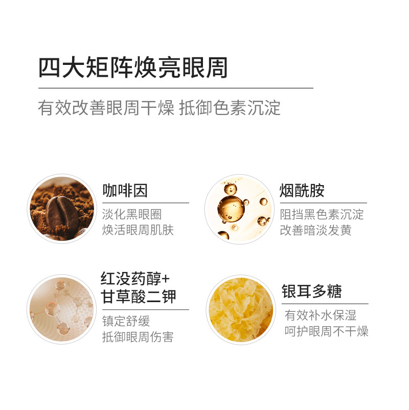 丁香医生颜值补丁玻色因多肽去眼袋 丁香医生眼霜