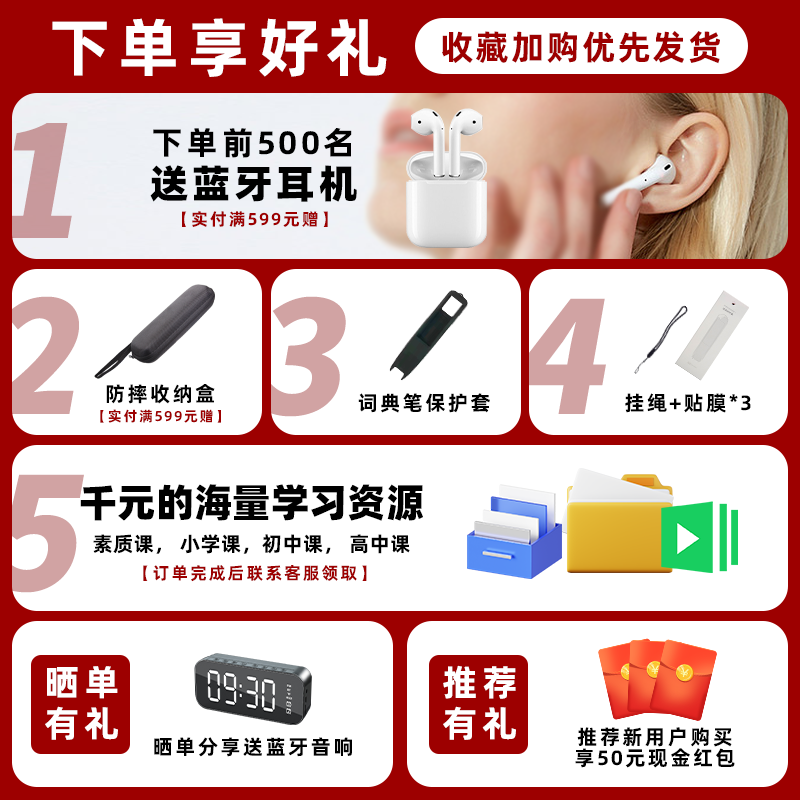  亿玖玖数码点读笔