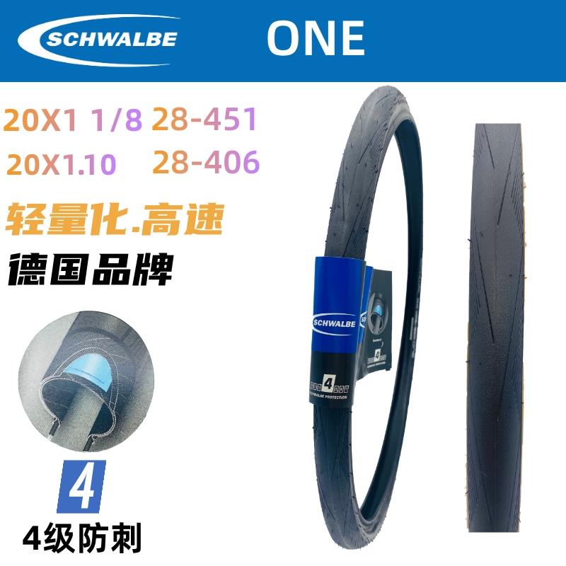 SCHWALBE世文20寸折叠自行车内外胎20x1.1 20x1 1/8防刺406/451胎 - 图1