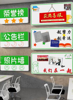 班级布置教室装饰栏小学组评比pk积分值日表墙贴黑板报文化荣誉榜