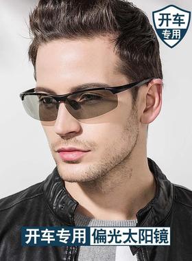 开车专用偏光眼镜男墨镜感光智能自动变色钓鱼司机高清驾驶太阳镜