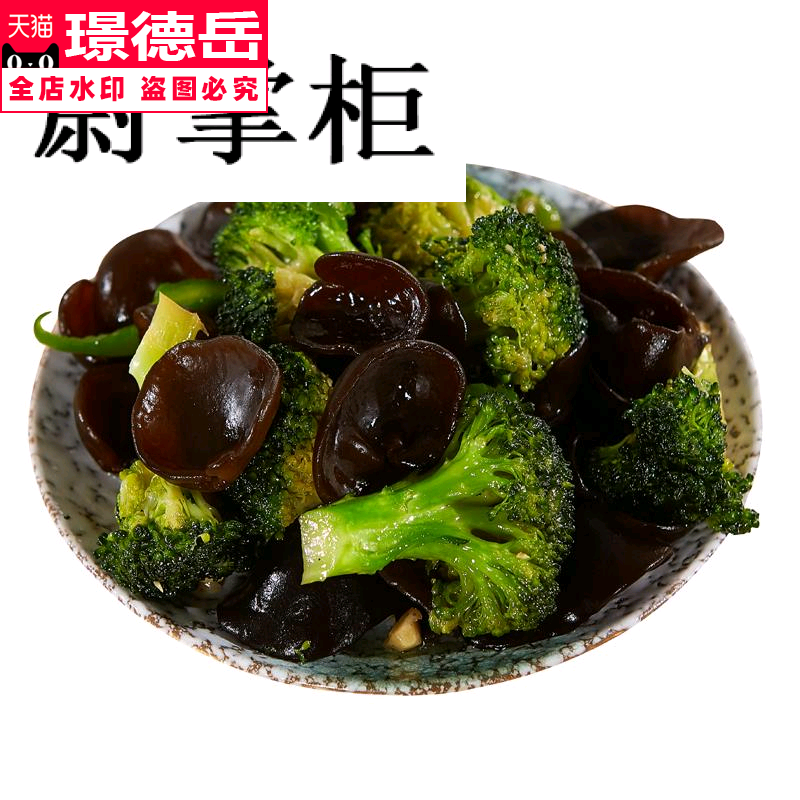 500g东北小碗耳长白山椴干秋木耳 璟德岳食品黑木耳