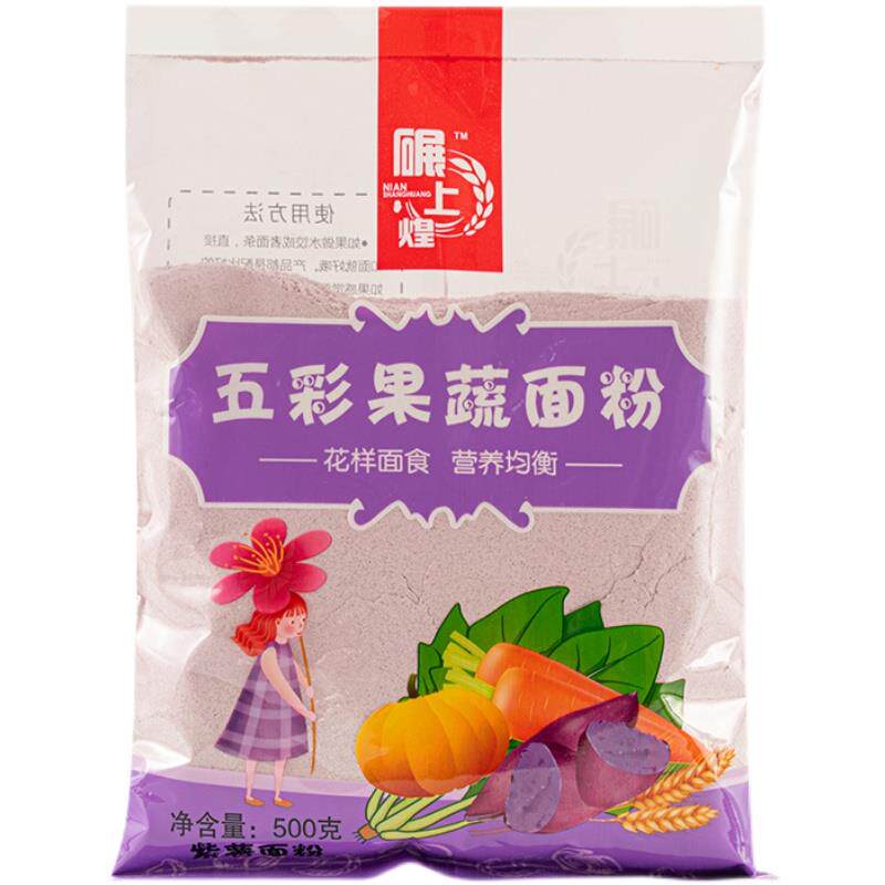 果蔬彩色蔬菜粉高低筋饺子粉包面条 璟德岳食品面粉/食用粉