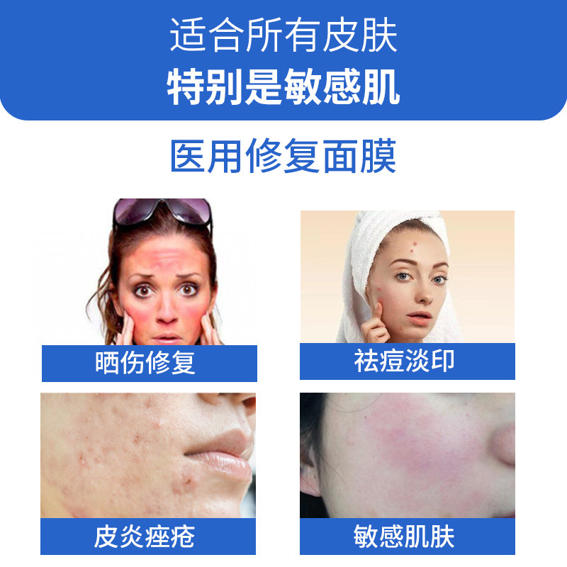 修正医美冷敷贴晒后修复医用面膜 修正修妍伤口敷料