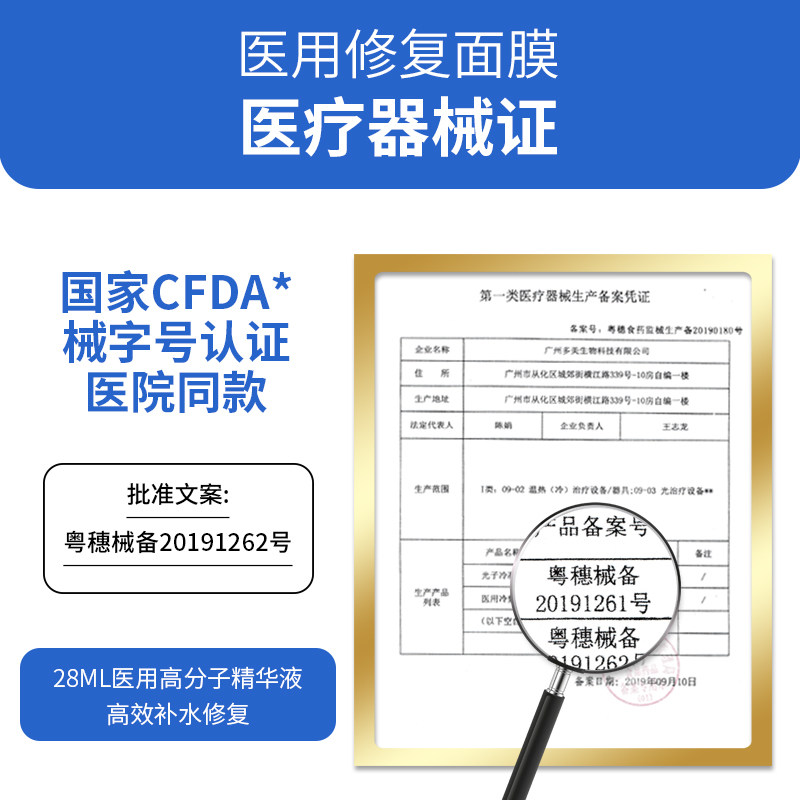 修正医美冷敷贴晒后修复医用面膜 修正修妍伤口敷料