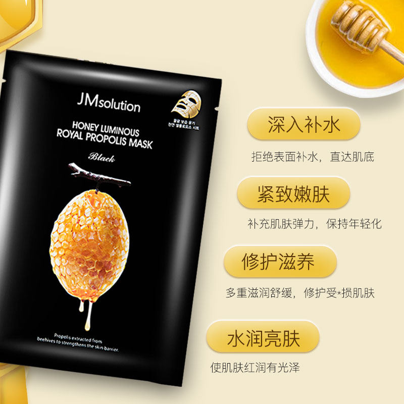 韩国jm蜂蜜水光补水修护紧致女面膜 Alliance海外贴片面膜