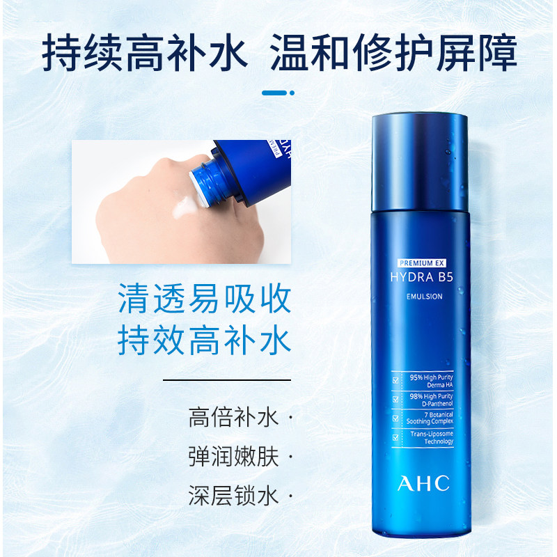 a.h.c /爱和纯b5蓝啵啵全新爽肤水 Alliance海外化妆水/爽肤水