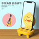 Fandian cute animal mobile phone holder