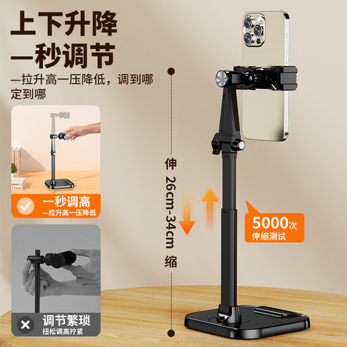手机直播支架桌面床头懒人追剧手机架平板ipad通用自拍多功能拍摄神器拍视频俯拍照360旋转可调节升降支撑架 - 图2