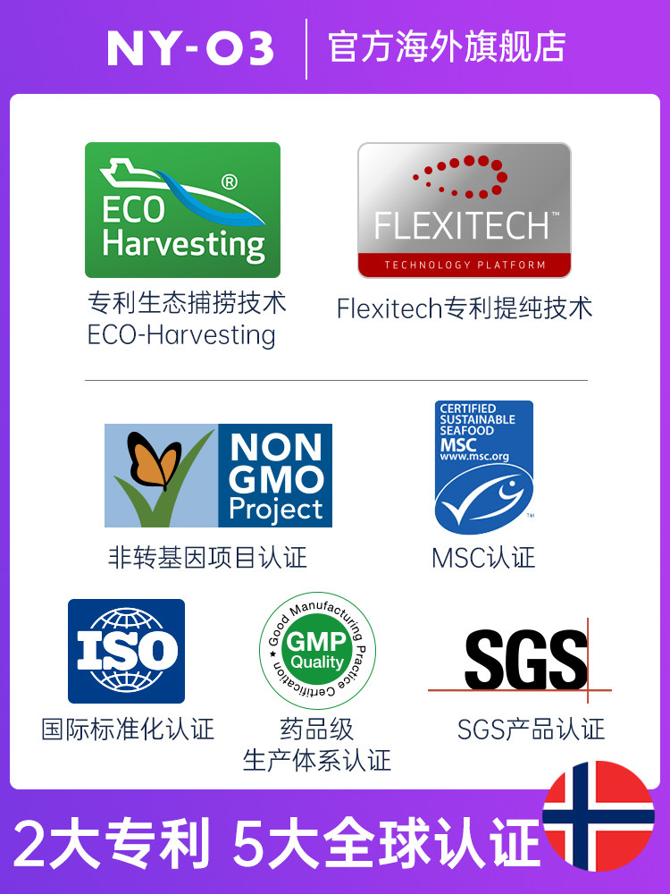 nyo3挪威深海南极虾青素 30粒磷虾油 NYO3海外鱼油/深海鱼油