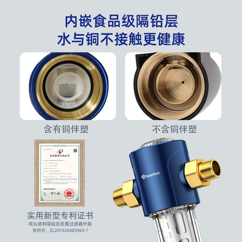 惠尔顿家用反冲洗全铜自来水净水器 惠尔顿电器净水器
