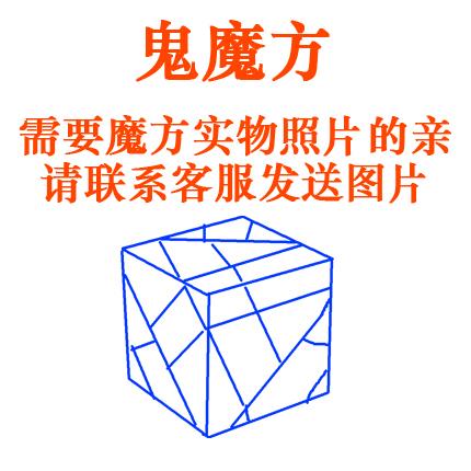 镜面魔方二三四五阶金字塔魔方异形不规则学生儿童益智小玩具魔方 - 图2