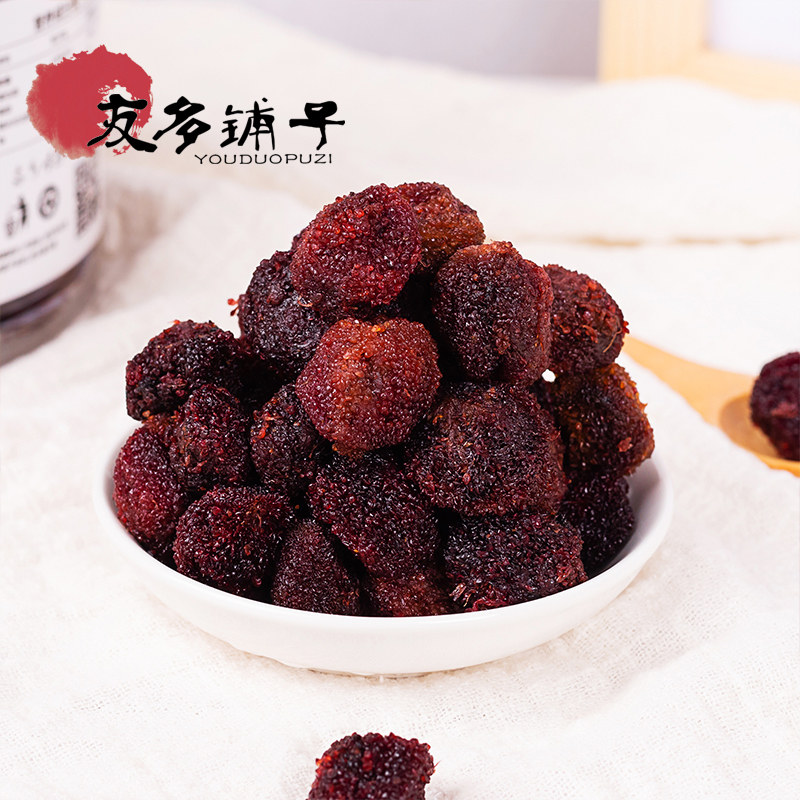 友多铺子秘制杨梅380g瓶装湖南梅子 友多铺子梅类制品