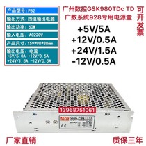 Guangzhou numerical control system 980GSKPB2 lathe wide power supply box Kane imperii NED75B50BQ-120D