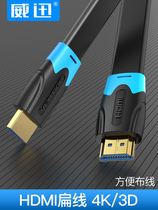 HDMI line hmid network set-top box with TV connection line html HD line hidi flat wire switchhdmi