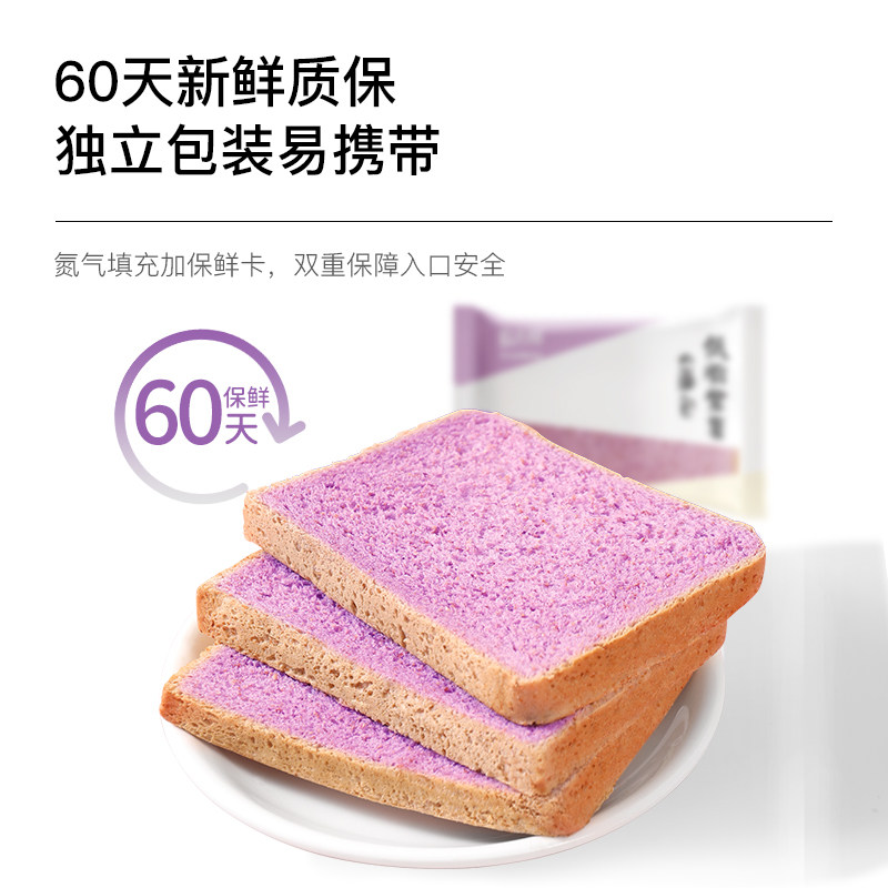 糖尿人全麦紫薯孕妇糖精早餐面包 晟嘉食品西式糕点