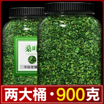 Frost-fall autumn post-autumn mulberry leaf tea official flagship store creams The dry mulberry leaf Tite grade dry mulberry leaf tea winter mulberry tree special class