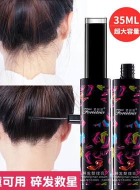 爱呵诺碎发整理膏定型