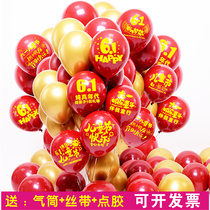 Happy June 1st Childrens Day 61 Balloon Decoration Kindergarten Classroom School Atmosphere Scene Background Activity Placement