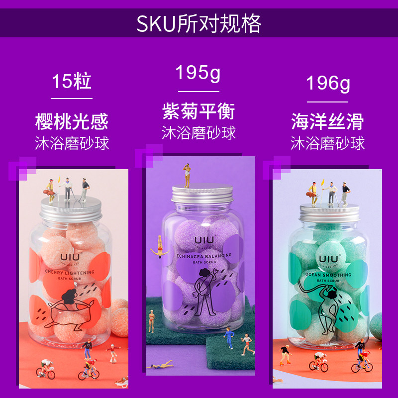 uiu磨砂球糖球去角质嫩白女磨砂膏 uiu美妆店身体磨砂