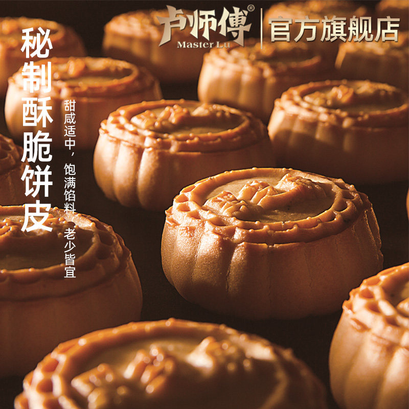  卢师傅食品月饼