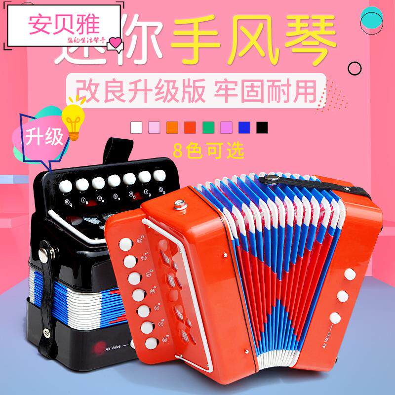 手风琴小型早教启蒙初学女孩玩具 安贝雅玩具小提琴/手风琴