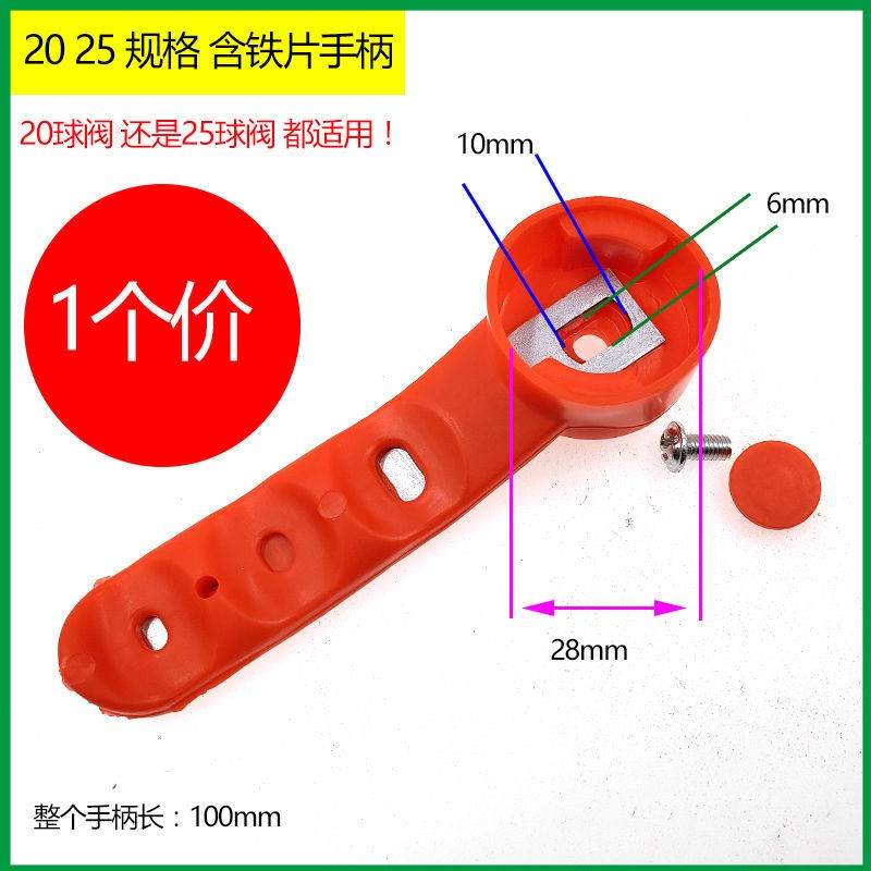 钢芯承插6分冷热水龙头开关水管管件热熔把手塑料球阀手柄阀门PPR