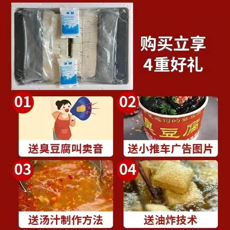 正宗长沙臭豆腐生胚半成品湖南特产经典黑白色灌汤汁开店摆摊商用 - 图0