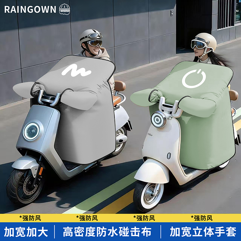电动车挡风被冬季加绒加厚双面防水电瓶摩托车防风罩防寒保暖冬款 - 图0