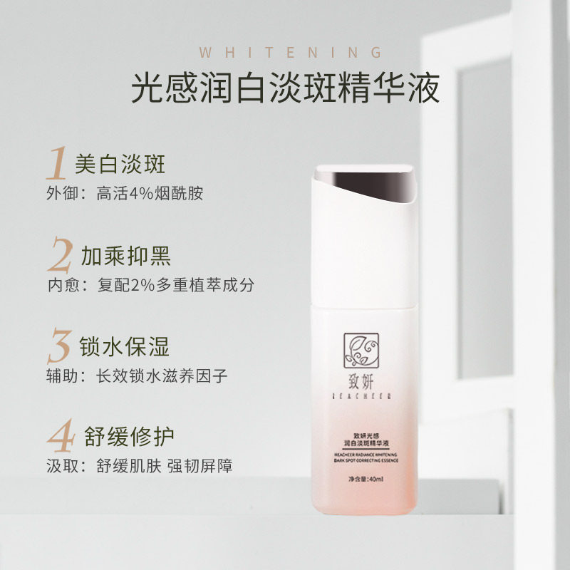 致妍烟酰胺美白护理套装暗沉爽肤水 致妍面部护理套装