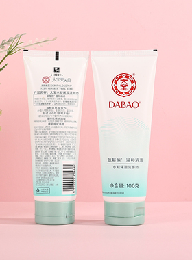 大宝洗面奶氨基酸控油保湿100g