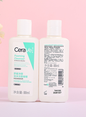 适乐肤洗面奶氨基酸保湿洁面乳