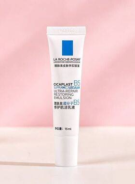 理肤泉水光乳b5乳液修复精华液