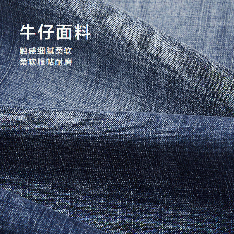 海澜之家山不在高浅蓝色牛仔裤