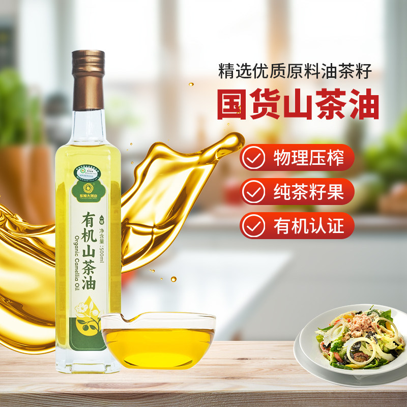 东旭大别山有机物理压榨一级纯山茶籽油无添加食用油油茶籽油茶油