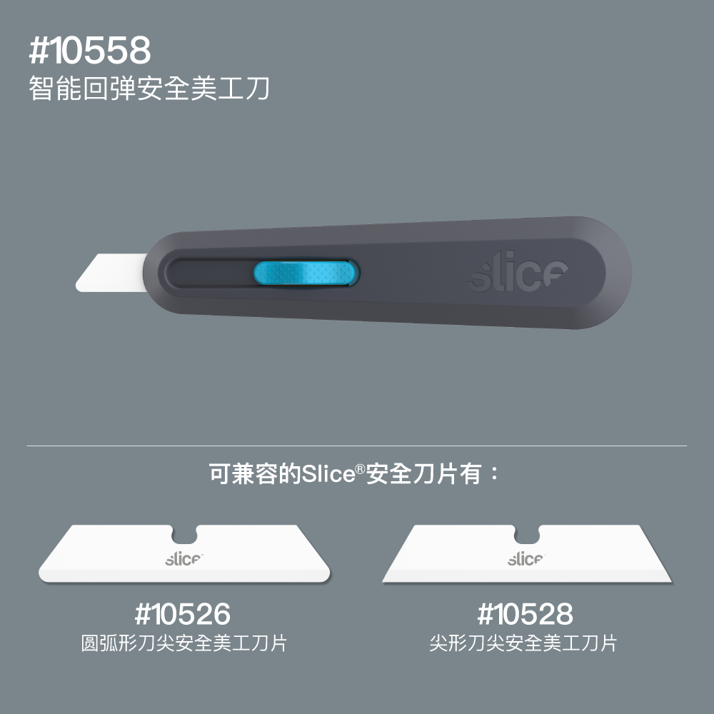 美国 Slice智能回弹美工刀#10558双手通用防伤手安全伸缩-图1