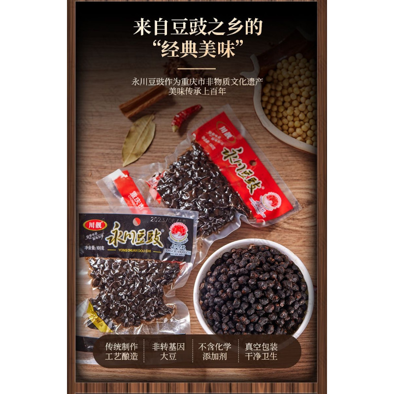 重庆正宗外祖母永川豆豉150g*10袋装酱香四川干豆豉川菜调味料,淘宝优惠券,粉丝福利购,淘宝优惠卷