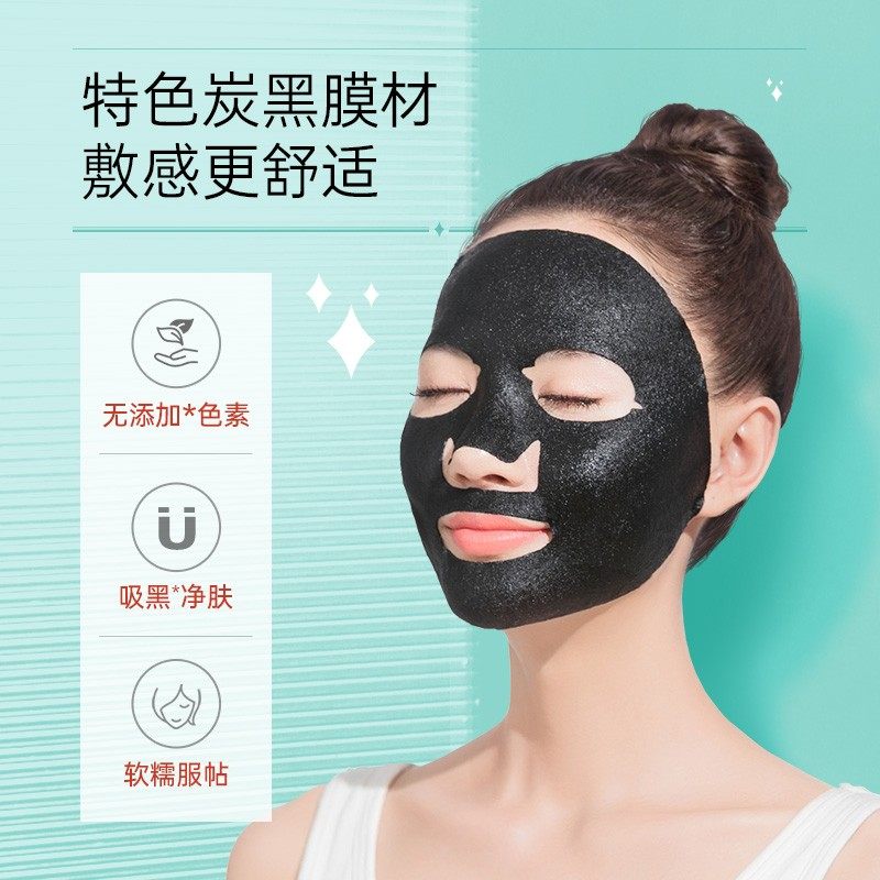 膜法世家植物酵素保湿焕亮女黑面膜 膜法世家欣隆贴片面膜