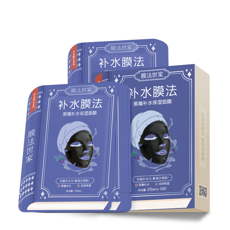 膜法世家黑莓补水10片提亮肤色面膜 膜法世家欣隆贴片面膜
