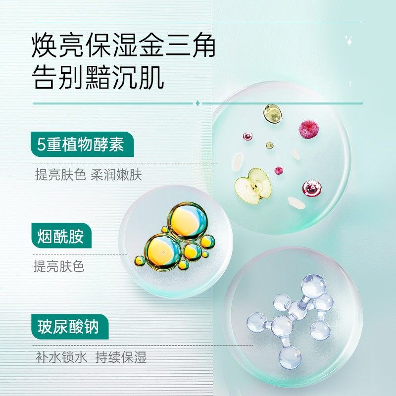 膜法世家植物酵素保湿焕亮女黑面膜 膜法世家欣隆贴片面膜