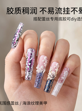 浅深绘意蕾丝胶美甲diy晕染泡泡洞洞戳戳胶晕染美甲专用甲油胶